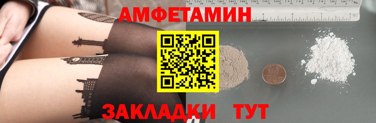 Амфетамин  Amphetamine Premium  Амфетамин  Вход с VPN  Богданович 