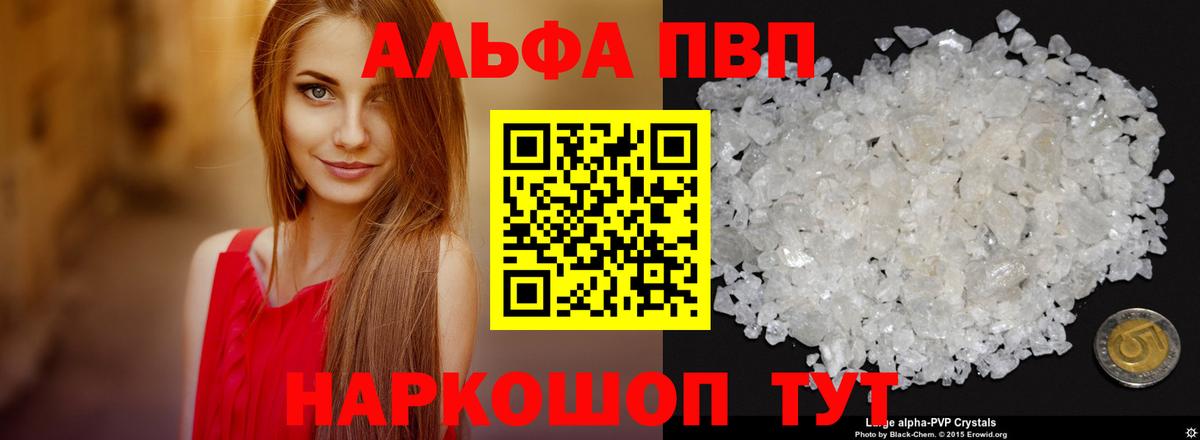 A-PVP крисы CK  Вход с VPN  A PVP Соль  A PVP  Богданович  Alpha PVP VHQ 
