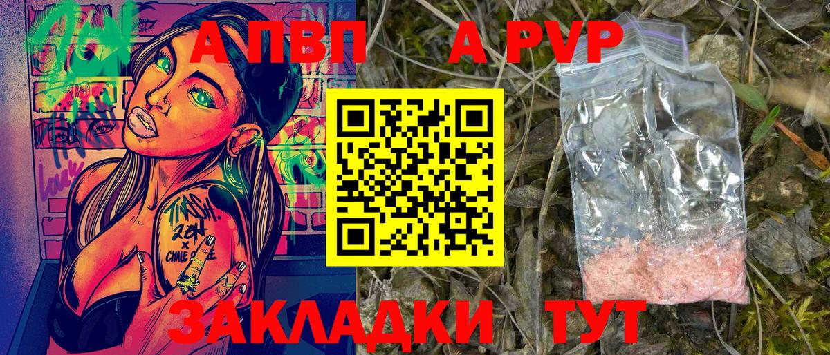 Альфа ПВП крисы CK Богданович