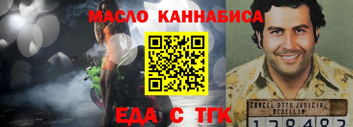 Canna-Cookies конопля  Вход с VPN  Богданович 
