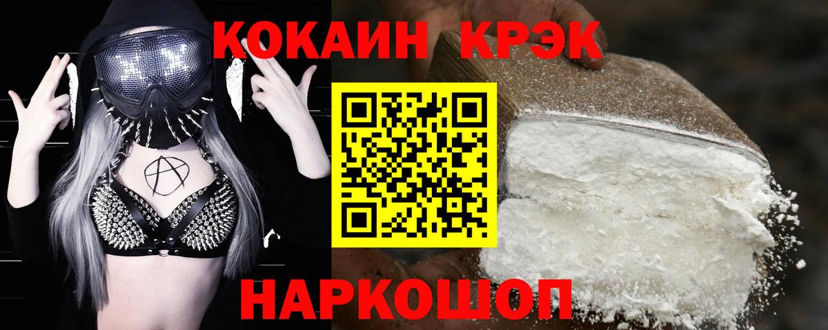 Cocaine Fish Scale  продажа наркотиков  Богданович  Вход с VPN  Cocaine Боливия 