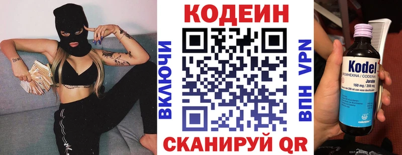 МЕГА как зайти  Богданович  Codein Purple Drank  сколько стоит 