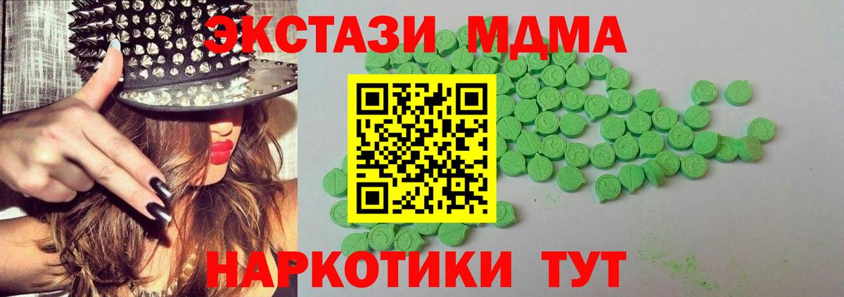 Экстази XTC Богданович