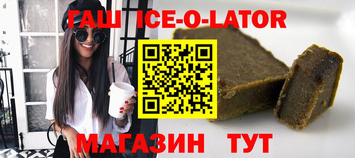 Гашиш хэш Богданович