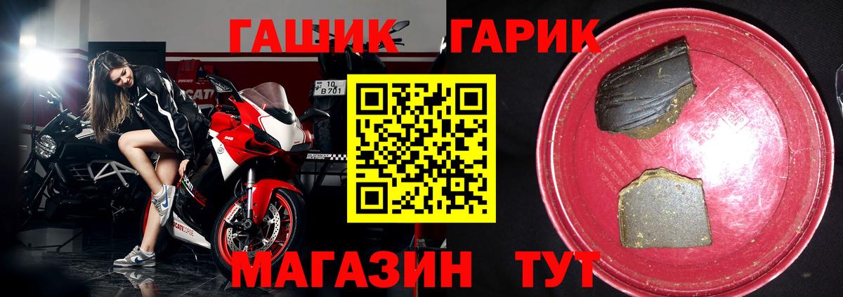 ГАШ гашик  цены   Богданович  ГАШ  Вход с VPN  Гашиш Cannabis 
