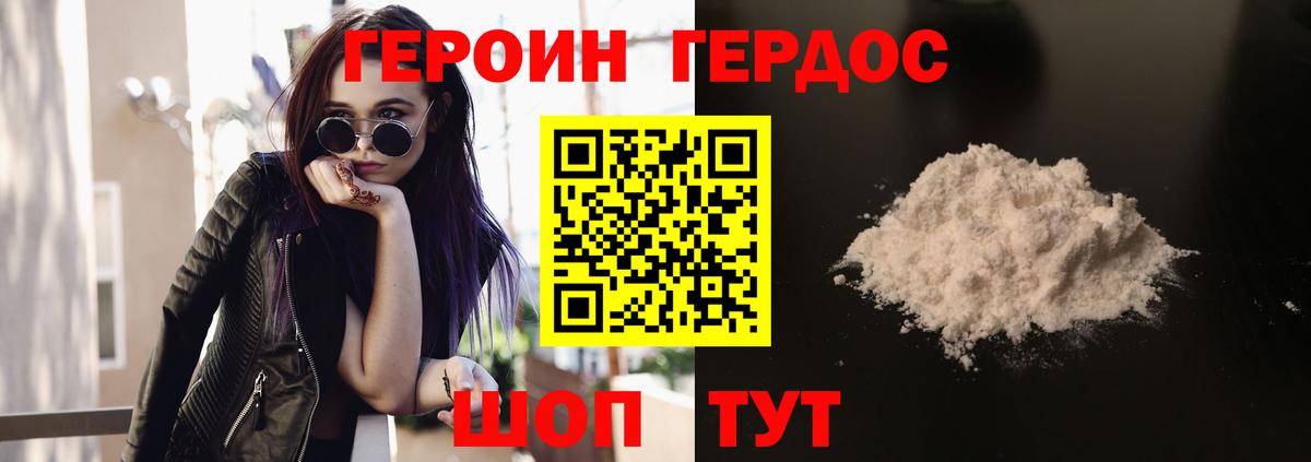 Героин белый  Вход с VPN  Богданович 