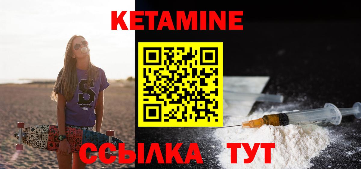 Кетамин VHQ Богданович