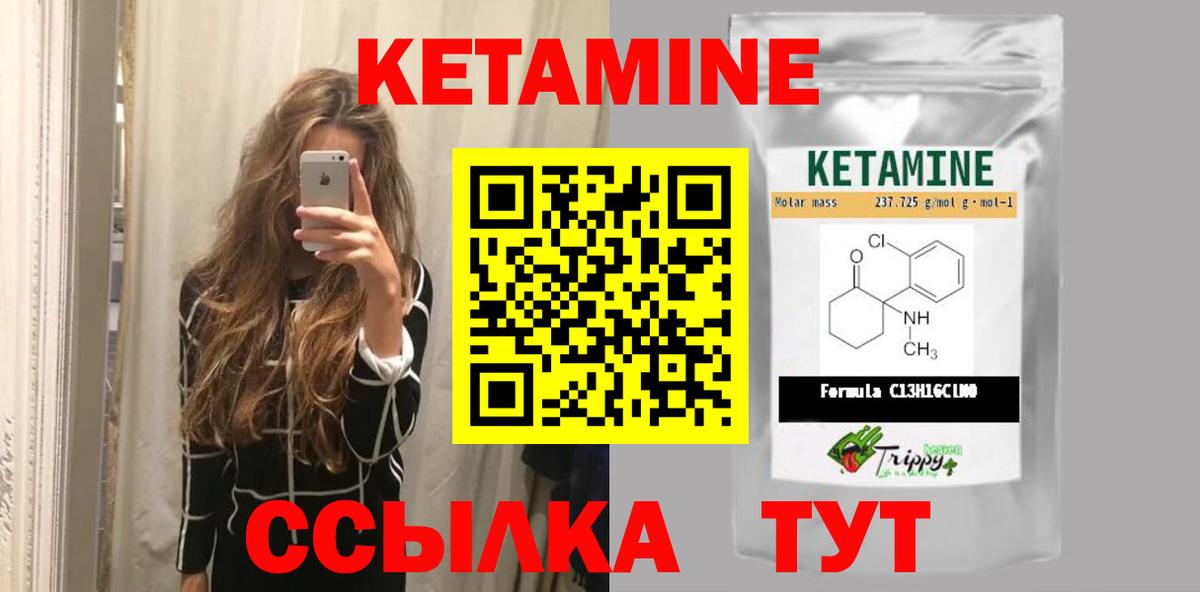 КЕТАМИН ketamine  Вход с VPN  Кетамин ketamine  Богданович 