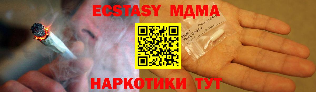 Богданович  МДМА молли  Вход с VPN 