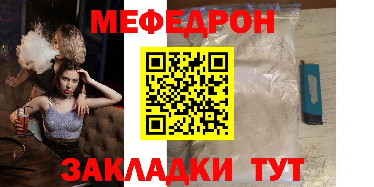 Меф мяу мяу  Богданович