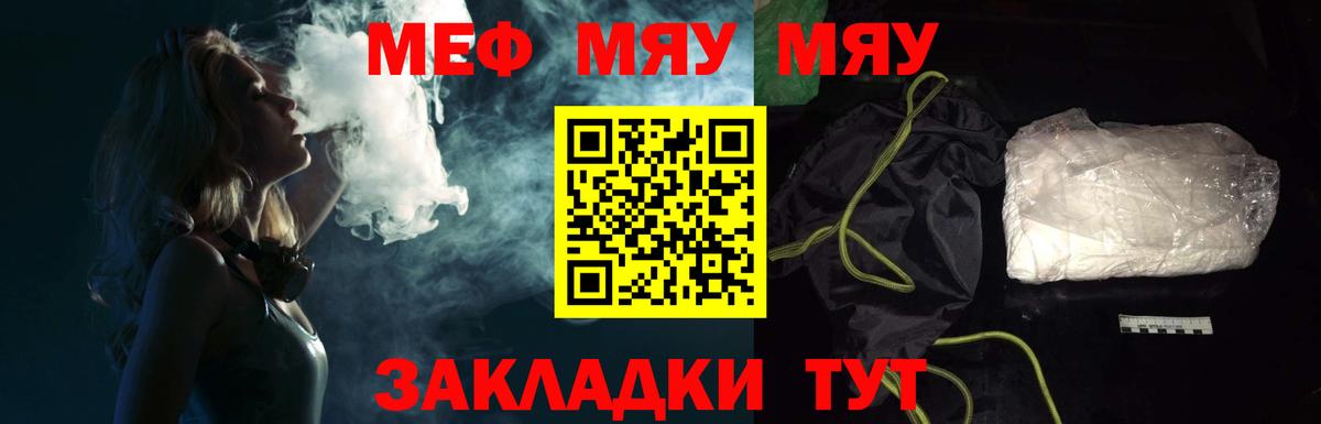МЯУ-МЯУ 4 MMC  Вход с VPN  Меф  МЕФ 4 MMC  Богданович 
