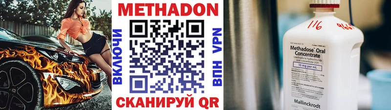 Метадон methadone  mega онион  Богданович 