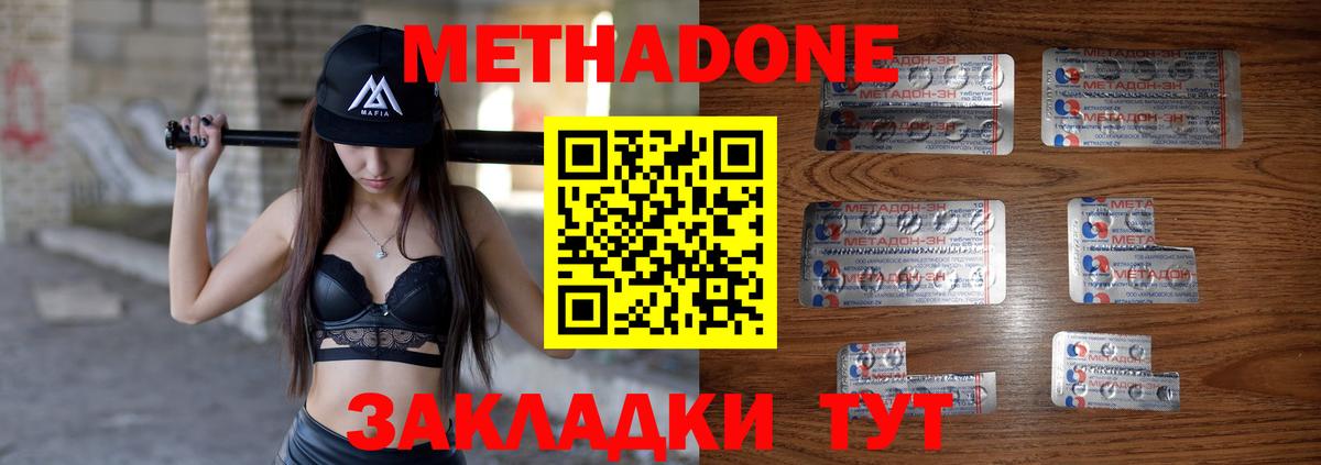 МЕТАДОН VHQ  МЕТАДОН мёд  Вход с VPN  Богданович 