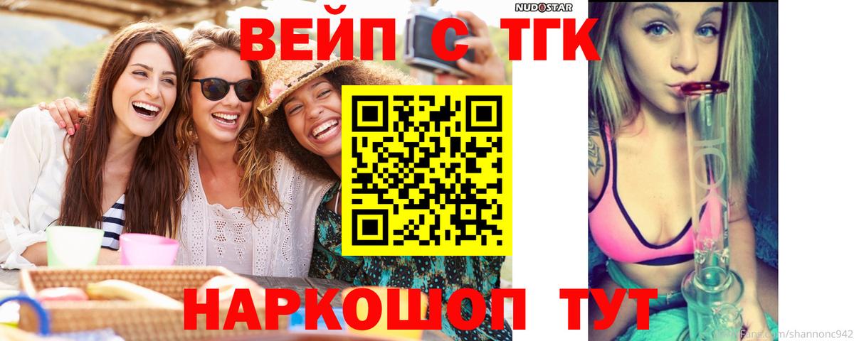 Богданович  Дистиллят ТГК жижа  ОМГ ОМГ ССЫЛКА  ТГК вейп с тгк  Вход с VPN 
