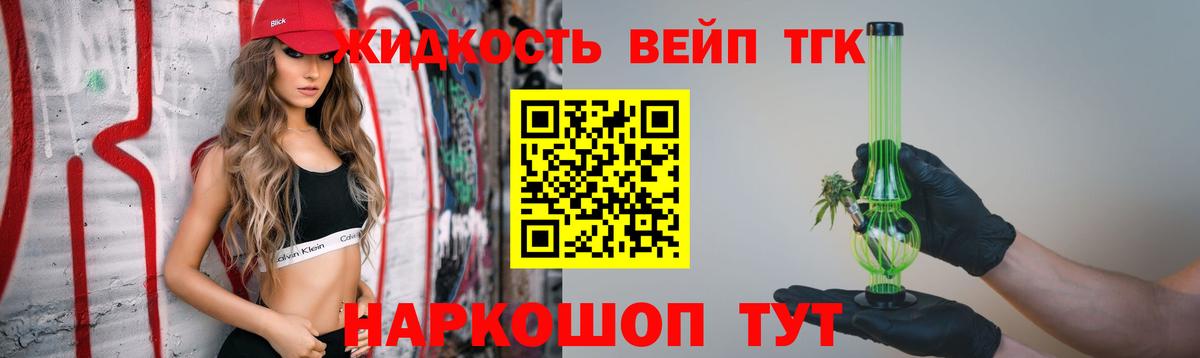ТГК концентрат Богданович