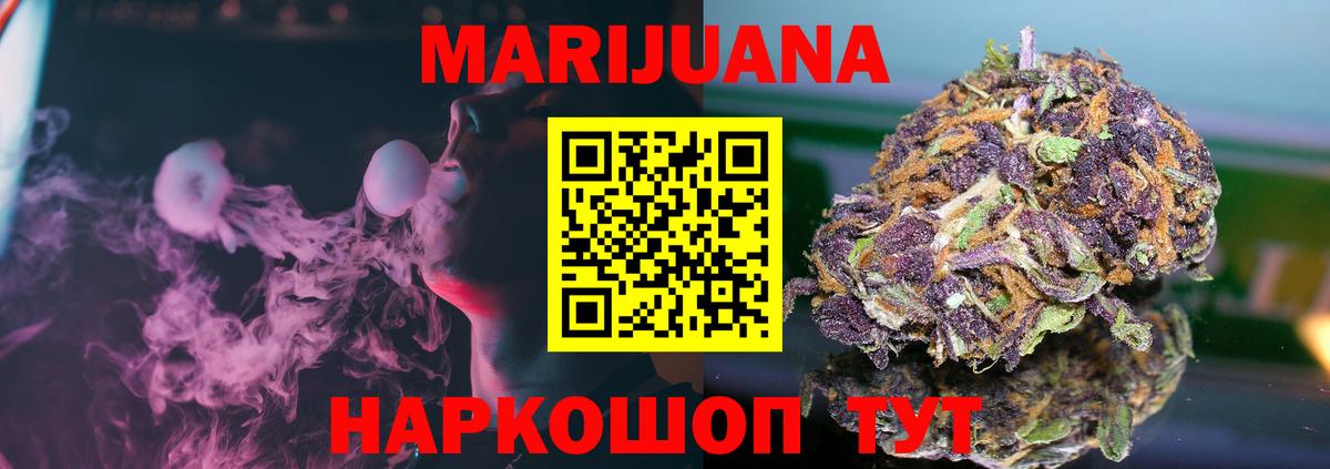 Канабис гибрид  Конопля VHQ  Каннабис Ganja  Шишки марихуана тримм  Богданович  Вход с VPN 